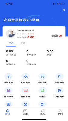 �������°�����v2.2.8 �ֻ���