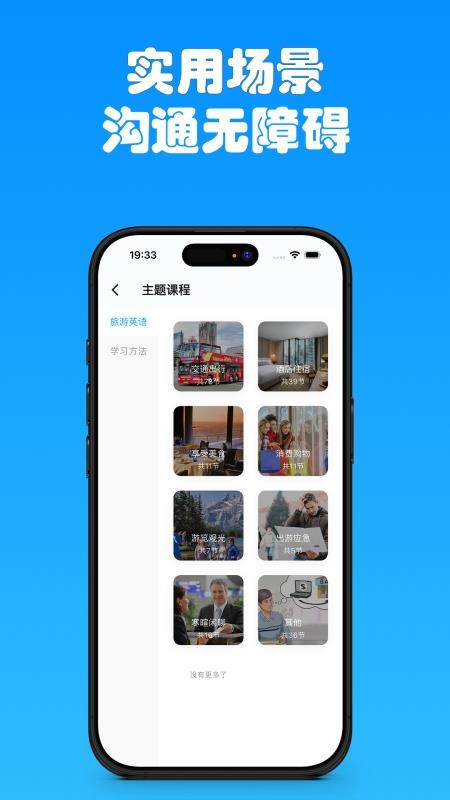 �а�Ӣ��ٷ���v1.5.3 �ֻ���