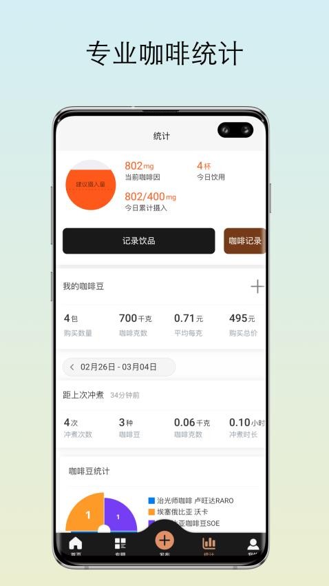 ��������app���°�v4.1.0 �ֻ���
