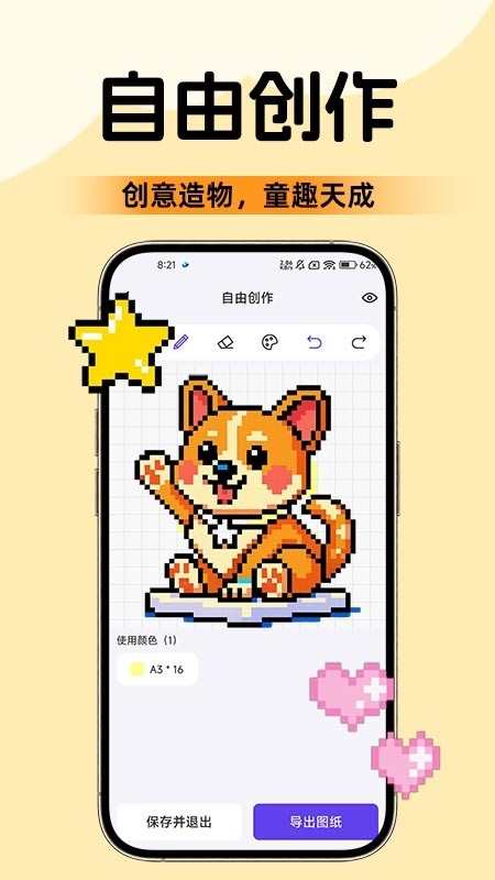 ����ƴ��diy�������°�v1.0.2 ��׿��