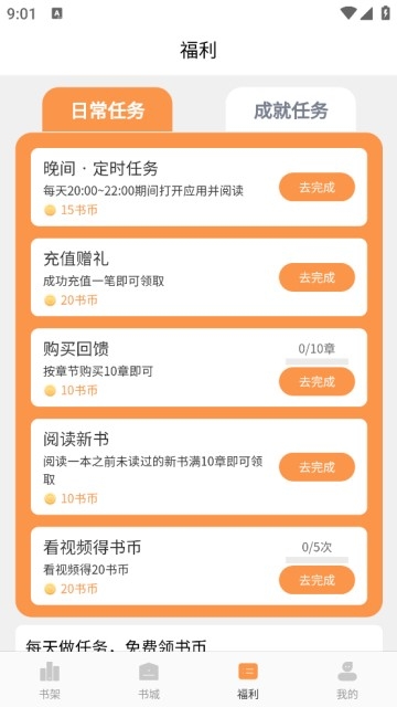 ˼���Ķ�app���ذ�װ���°�v2.3.0 ��׿��