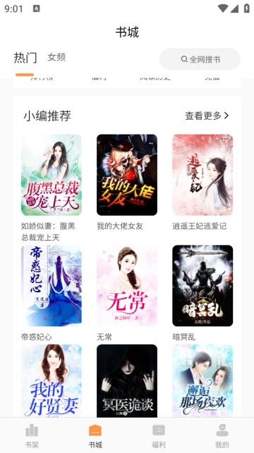 ˼���Ķ�app���ذ�װ���°�v2.3.0 ��׿��
