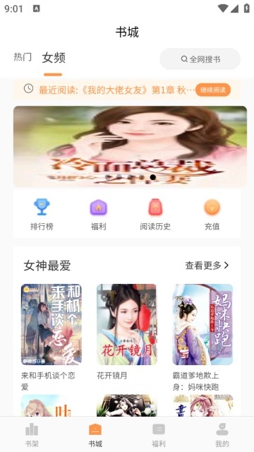 ˼���Ķ�app���ذ�װ���°�v2.3.0 ��׿��