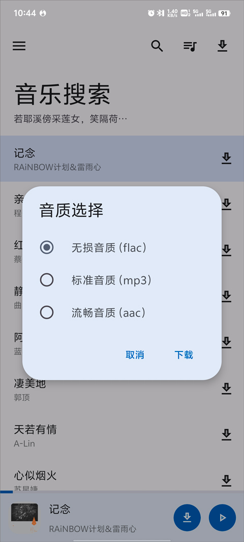 ����������app�ֻ�������(SoundHound)v10.5.4 ��Ѱ�
