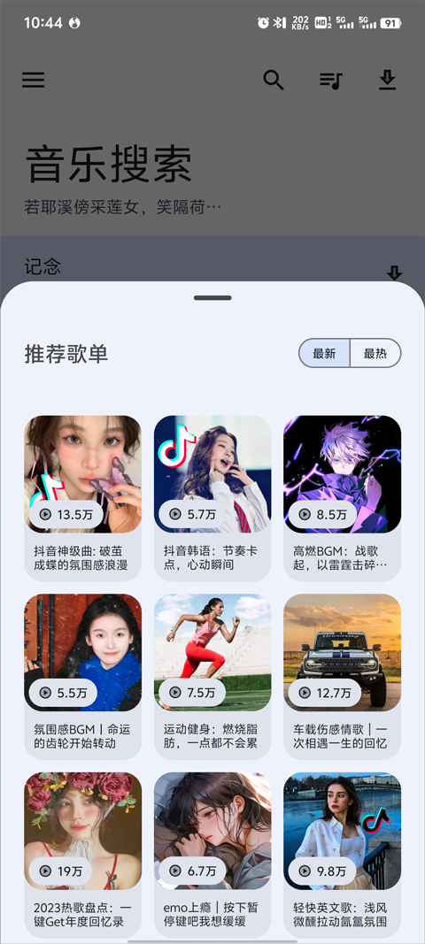 ����������app�ֻ�������(SoundHound)v10.5.4 ��Ѱ�