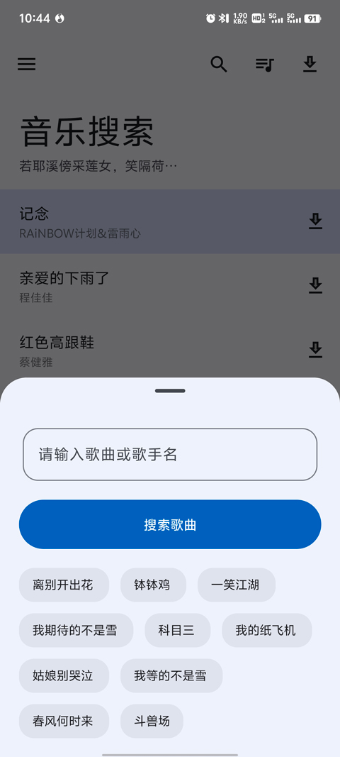����������app�ֻ�������(SoundHound)v10.5.4 ��Ѱ�