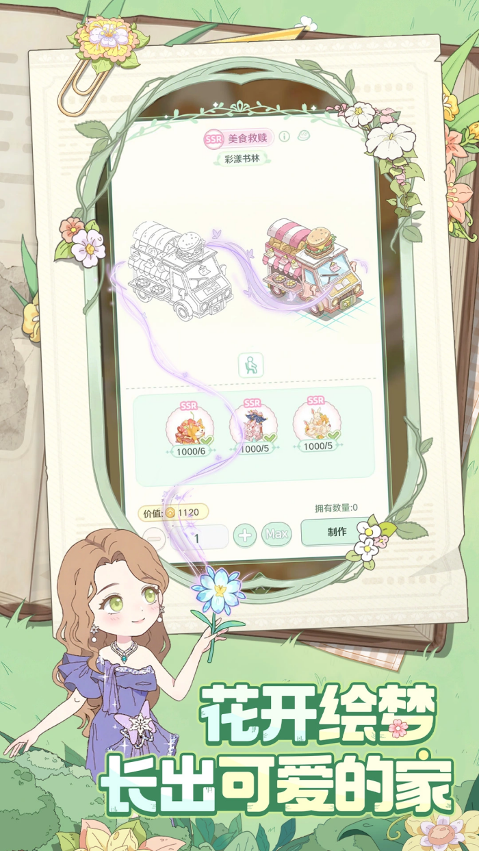 ͯ��ʦ���°�����v1.2.9 ��׿��