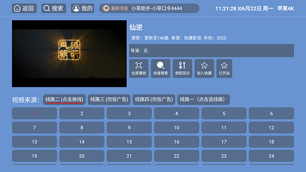 ƻ��4kӰ��tv���ذ�׿��v1.5.1 �ֻ���
