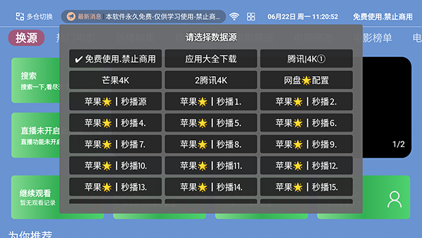 ƻ��4kӰ��tv���ذ�׿��v1.5.1 �ֻ���
