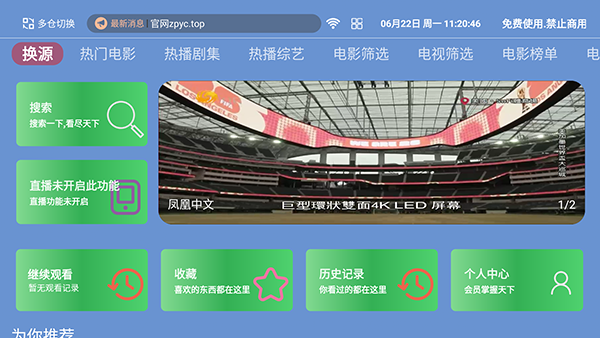 ƻ��4kӰ��tv���ذ�׿��v1.5.1 �ֻ���