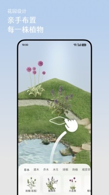 ����Floravale���°�v1.0.0 �ֻ���