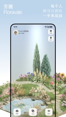 ����Floravale���°�v1.0.0 �ֻ���