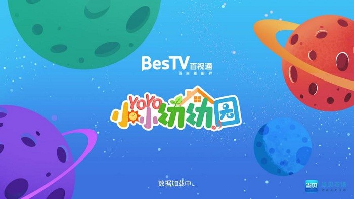 bestv����԰TV�氲׿��v1.0.2109.8 �ٷ���