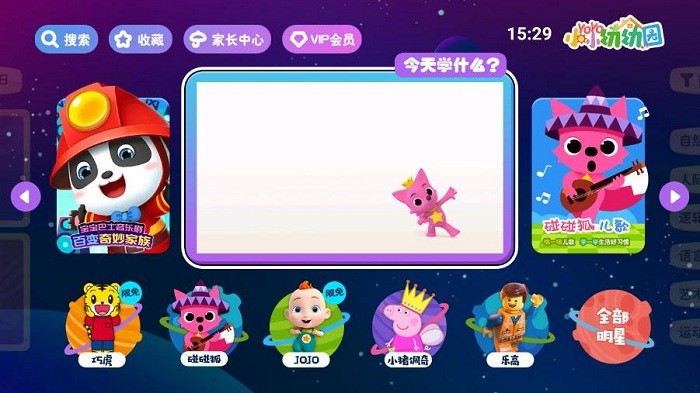 bestv����԰TV�氲׿��v1.0.2109.8 �ٷ���