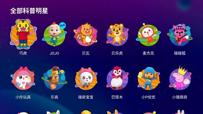 bestv����԰TV�氲׿��v1.0.2109.8 �ٷ���