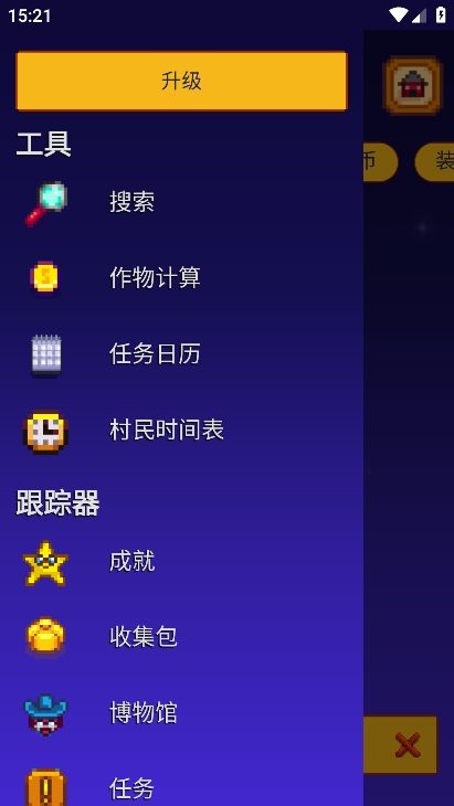 ��¶������ָ�Ϻ����ֻ���(SV Guide)v2.1.31 ��׿��