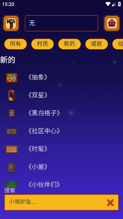 ��¶������ָ�Ϻ����ֻ���(SV Guide)v2.1.31 ��׿��