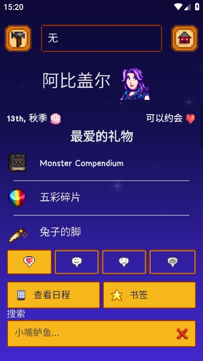��¶������ָ�Ϻ����ֻ���(SV Guide)v2.1.31 ��׿��