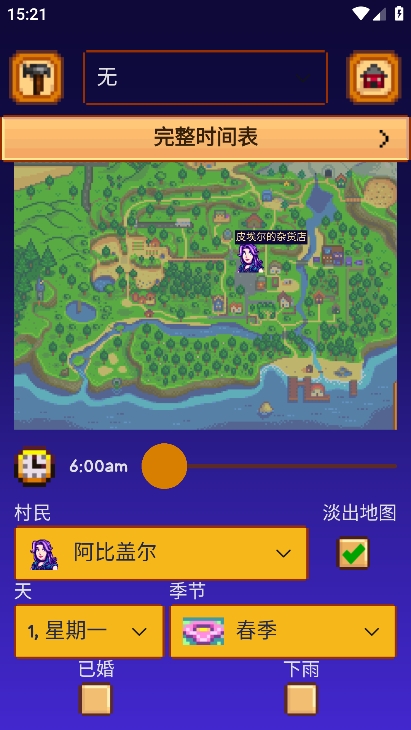 ��¶������ָ�Ϻ����ֻ���(SV Guide)v2.1.31 ��׿��