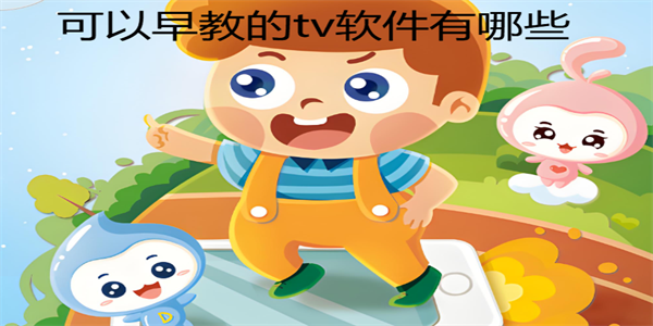 ������̵�tv��������Щ