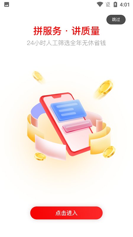 �ױȼ�app���عٷ���v9.0.7 �ֻ���