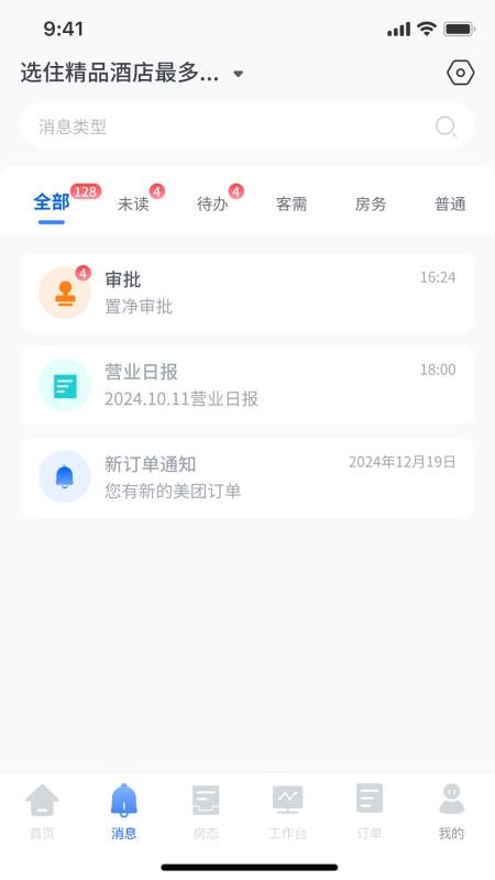 ѡס�Ƶ��ƹܼ�app���°�v1.0.9 �ֻ���
