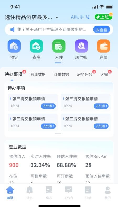 ѡס�Ƶ��ƹܼ�app���°�v1.0.9 �ֻ���