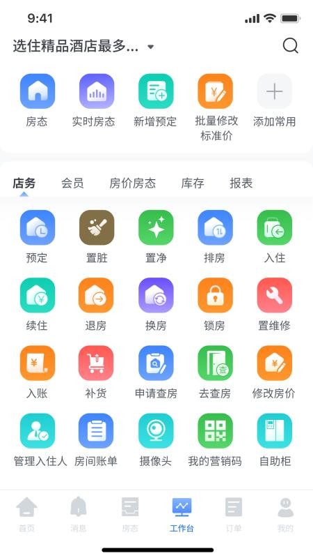 ѡס�Ƶ��ƹܼ�app���°�v1.0.9 �ֻ���