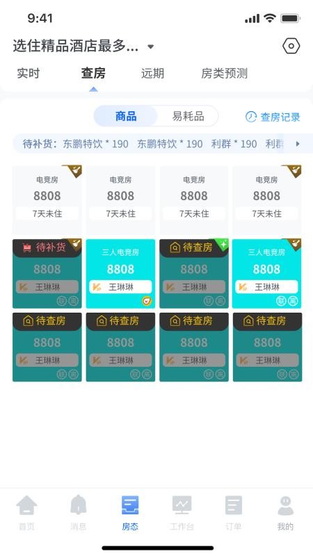 ѡס�Ƶ��ƹܼ�app���°�v1.0.9 �ֻ���
