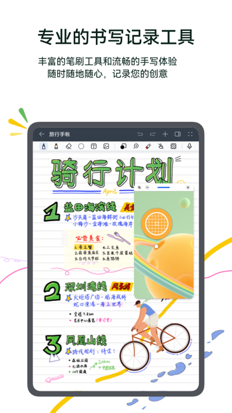 ��Ϊ�ʼ�app�������°�v12.4.3.380 �ֻ���