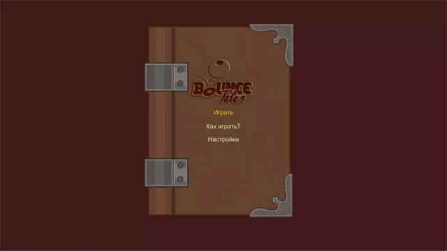 ����˵���İ�(BounceTales��װ��)v1.97 �ֻ���
