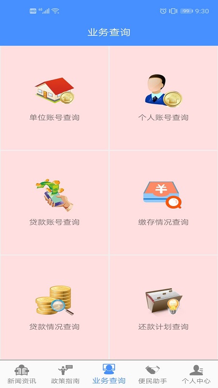 ����������app�ֻ���v3.2.8 ��׿��