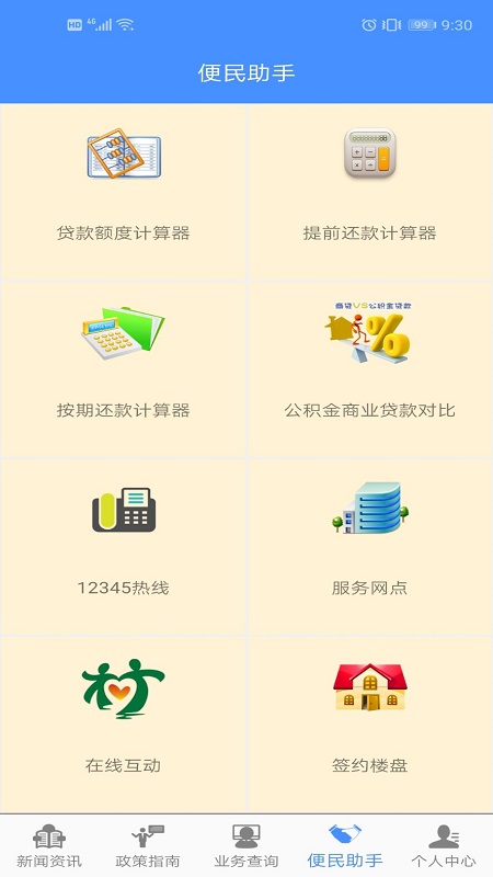 ����������app�ֻ���v3.2.8 ��׿��