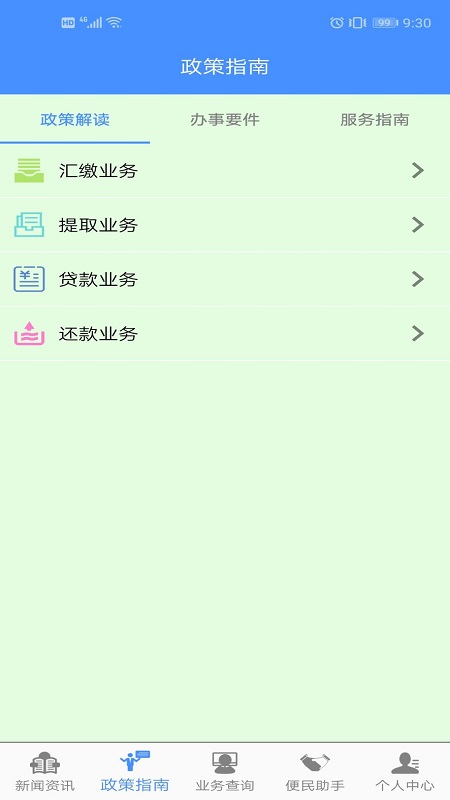 ����������app�ֻ���v3.2.8 ��׿��