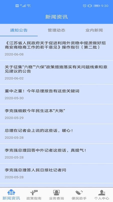 ����������app�ֻ���v3.2.8 ��׿��