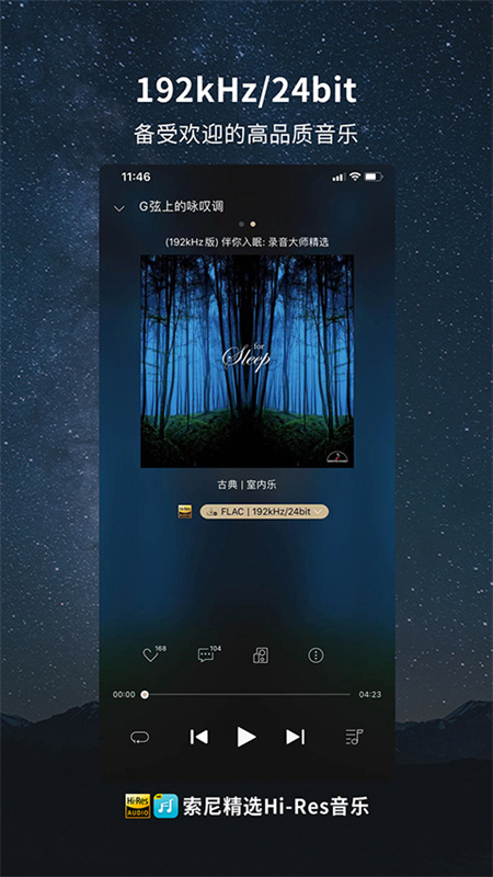 ���ᾫѡHi-Res�������°�����v3.8.9 �ֻ���