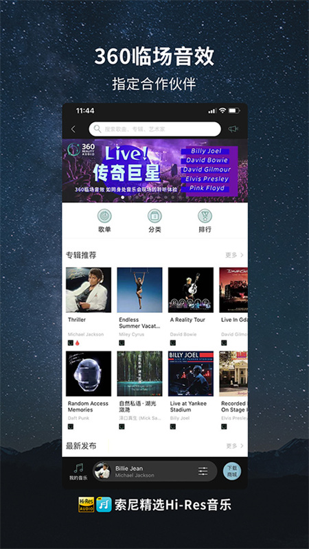 ���ᾫѡHi-Res�������°�����v3.8.9 �ֻ���