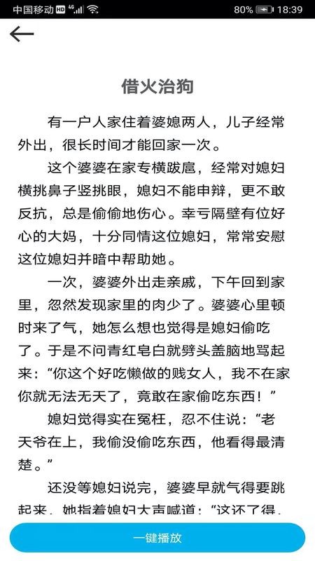 ��ͯ˯ǰС����app���°�v1.2.7 ��׿��