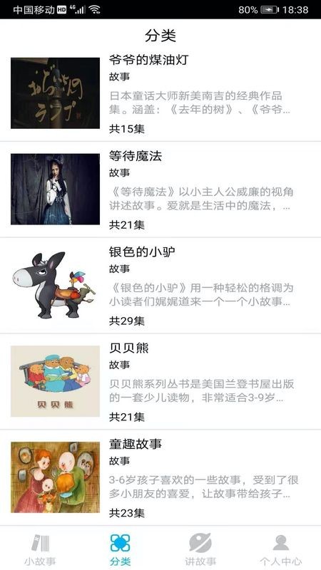 ��ͯ˯ǰС����app���°�v1.2.7 ��׿��