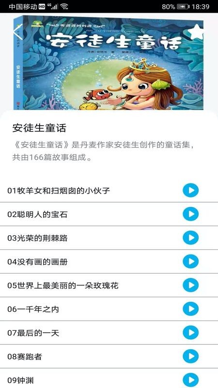 ��ͯ˯ǰС����app���°�v1.2.7 ��׿��