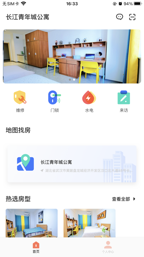 Ԣ�й�Ԣapp�ֻ���(Ԣ+)v2.1.12 ���°�