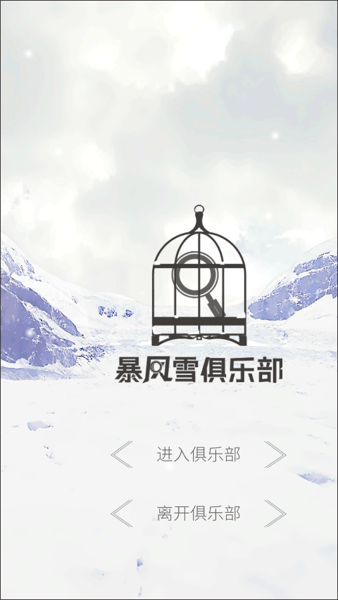 ����ѩ���ֲ�������v1.0 ���°�