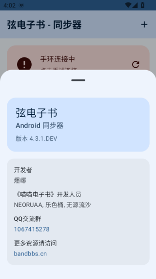 �ҵ�����ͬ�����ֻ�������v26.4.6 �ٷ���
