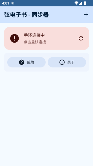 �ҵ�����ͬ�����ֻ�������v26.4.6 �ٷ���