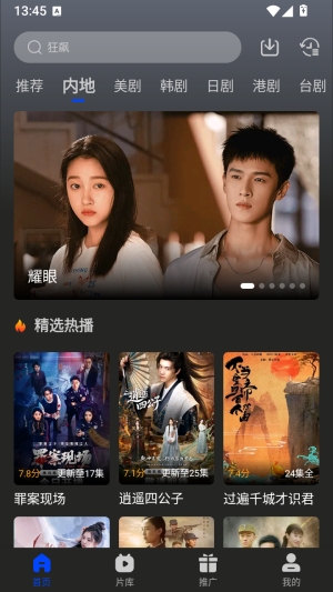 ��֦�ӻ�app���ذ�׿��v6.8.1 �ֻ���
