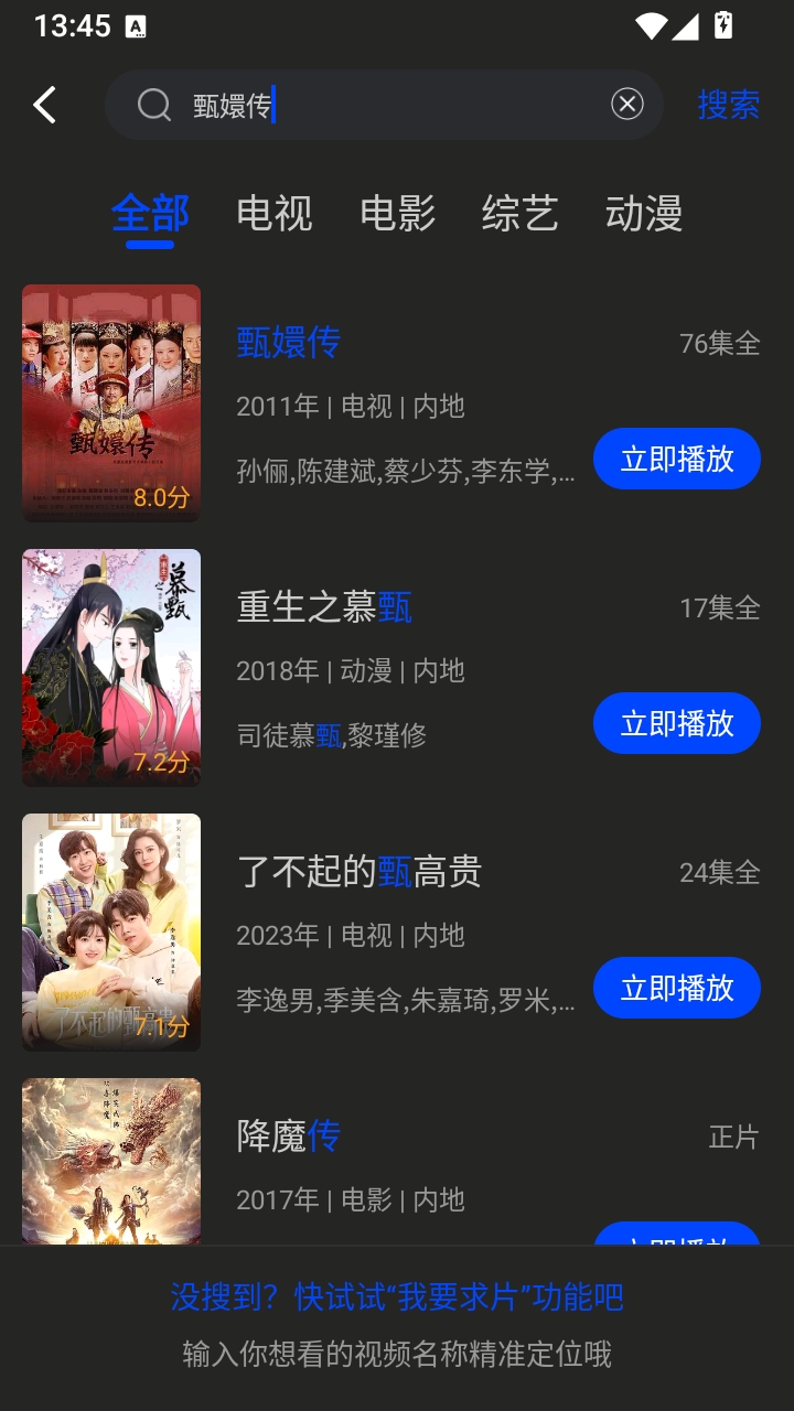 ��֦�ӻ�app���ذ�׿��v6.8.1 �ֻ���
