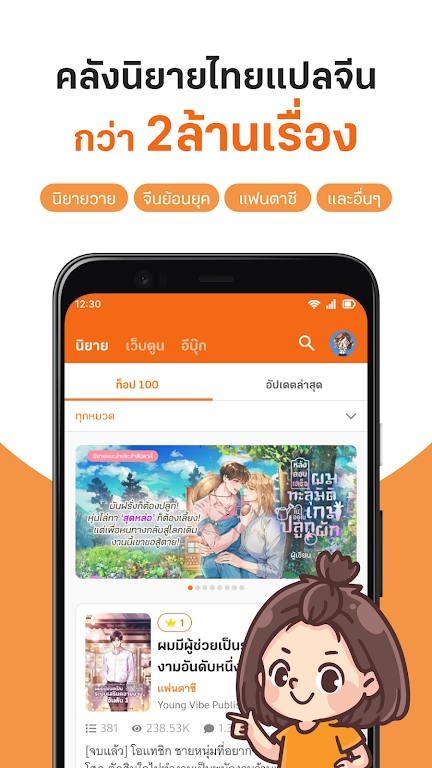 DekDС˵�Ķ���׿��(นิยาย Dek-D)v6.6.2 ���İ�