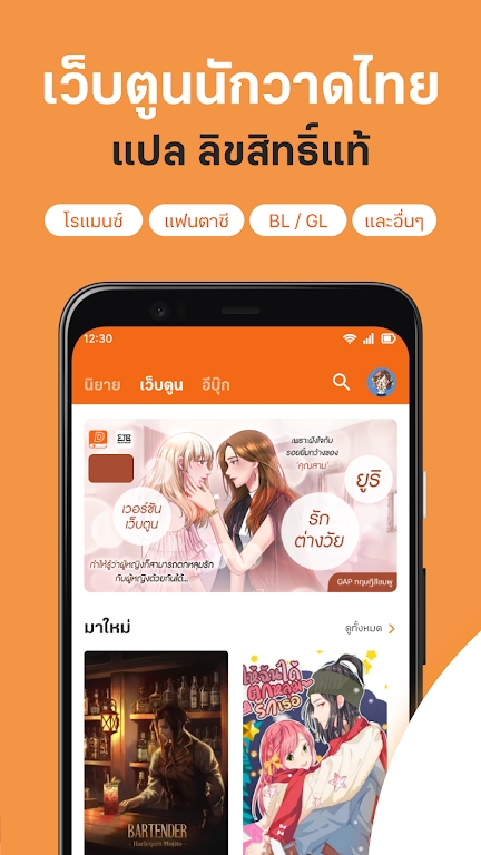DekDС˵�Ķ���׿��(นิยาย Dek-D)v6.6.2 ���İ�