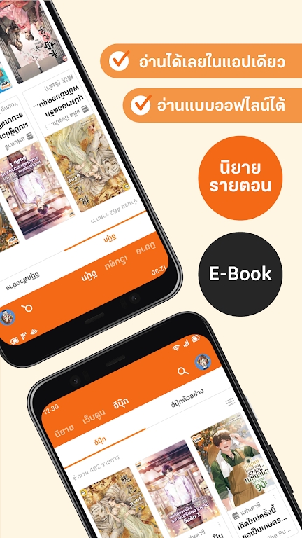 DekDС˵�Ķ���׿��(นิยาย Dek-D)v6.6.2 ���İ�