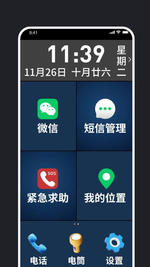 �����ֻ������������ذ�װ���°�v1.0.3 ��׿��